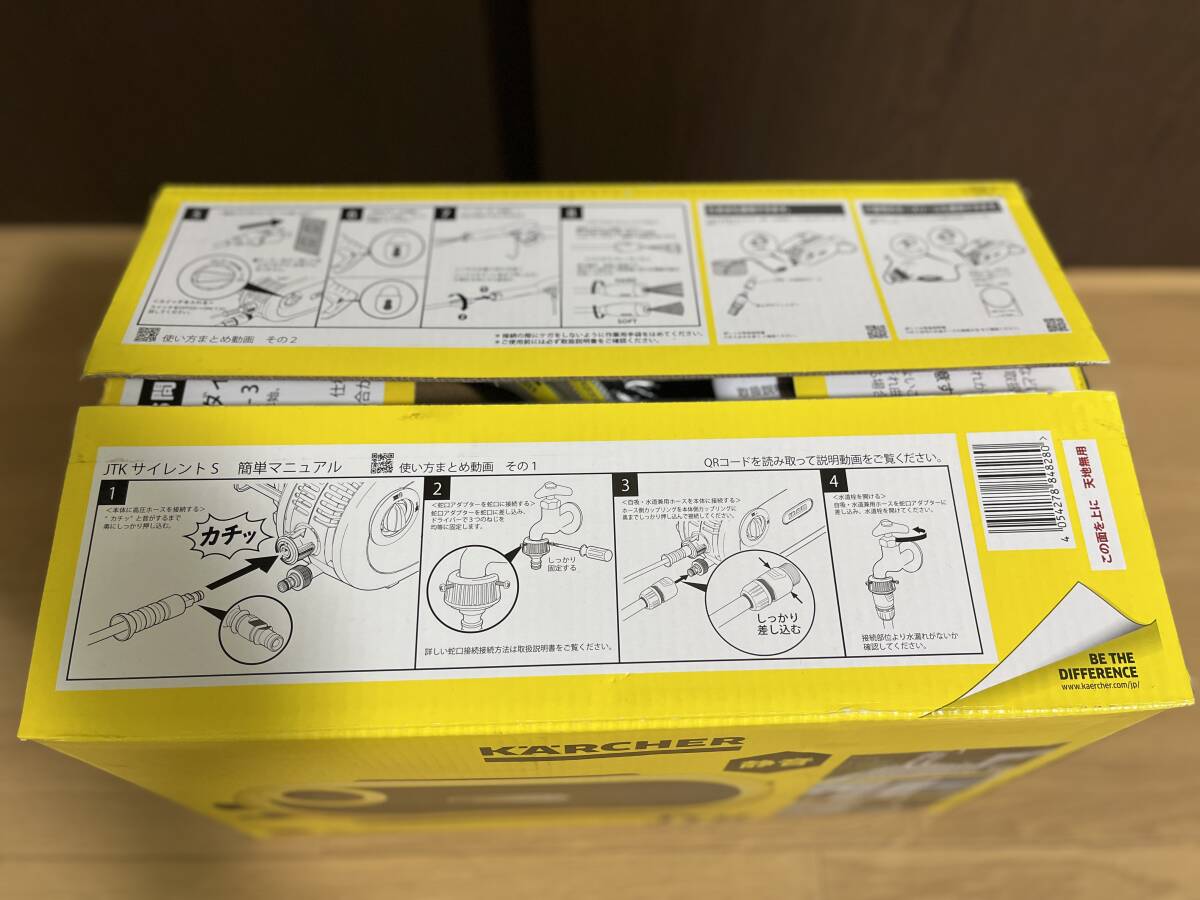 ケルヒャー 高圧洗浄機 JTKサイレントS 新品未使用 :: Yahoo ケルヒャー 高圧洗浄機 JTKサイレントS 新品未使用 :: Yahoo