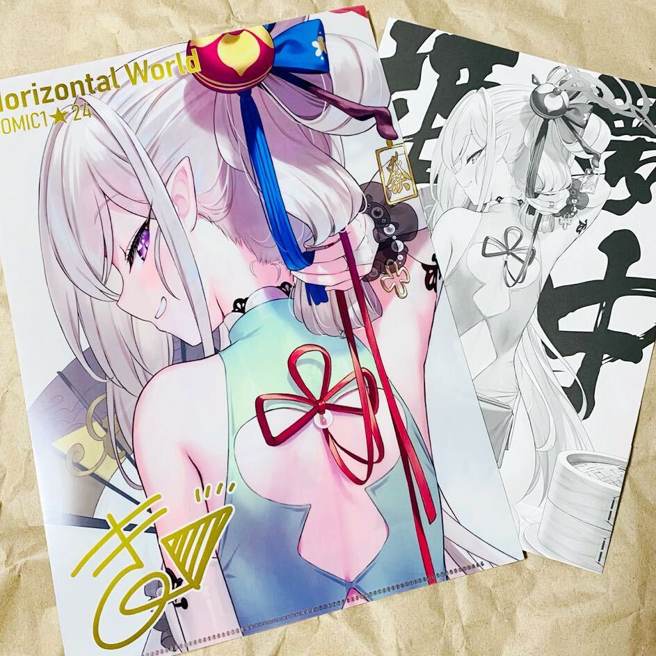 またのんき ブルーアーカイブ ムツキ タペストリー COMIC1 24 またのんき Horizontal World ムツキ 新刊セット 浅黄