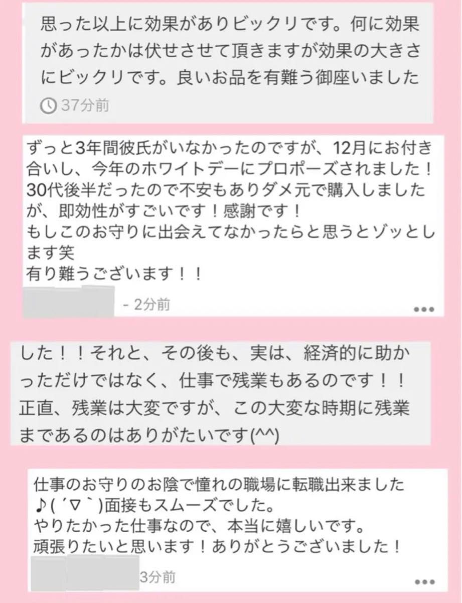 金運・宝くじ・臨時収入・商売繁栄などに＊金運アップ＊強力なお守り＊