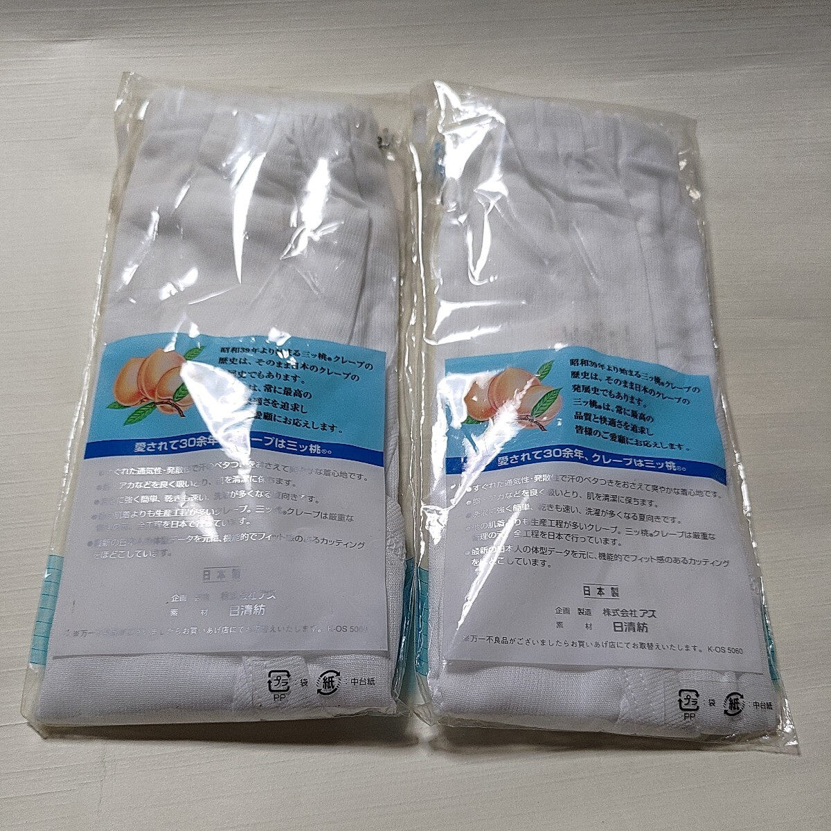 NISSHINBO　三ッ桃クレープ　ブリーフ　Mサイズ　綿のさわやかさ　日本製　綿100％　２枚_画像5