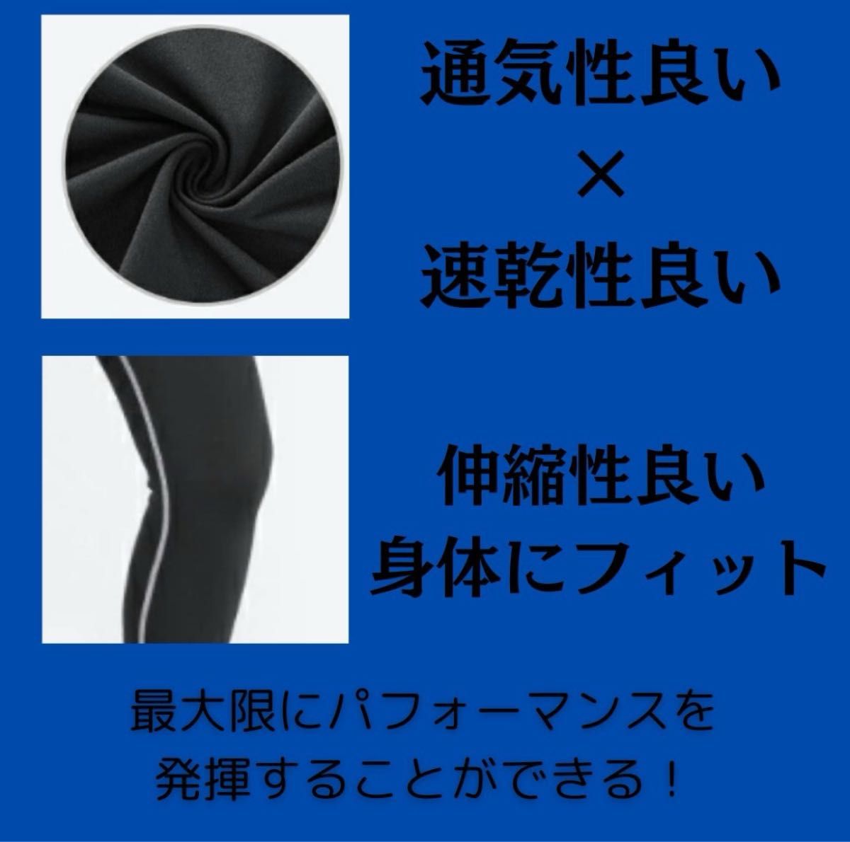 キッズ　コンプレッション　上下　セットアップ　 スポーツアンダーウェア　インナー　130