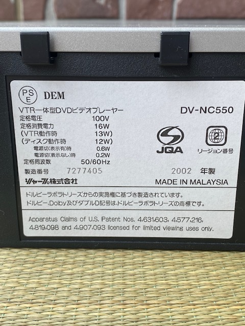SHARP DV-NC550 VTR一体型DVDビデオプレイヤー シャープ DVDプレイヤー VHSビデオデッキ リモコン・取説付 ☆動作品の画像8