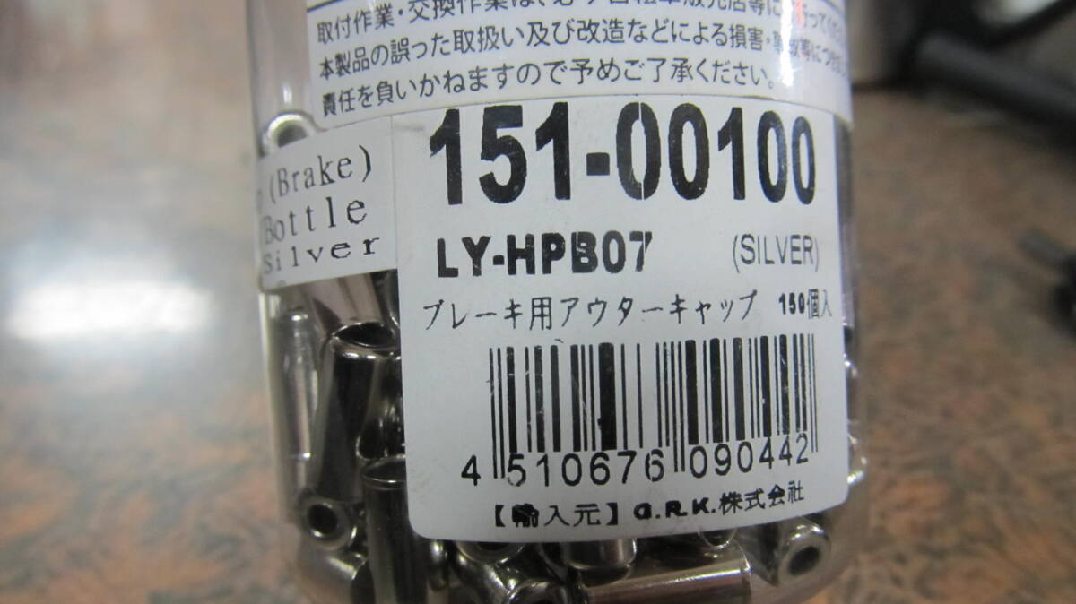 (^-^) почта 84 иен тормоз внешний колпак латунь 5 шт [ Chiba город *pa Pachi .li]
