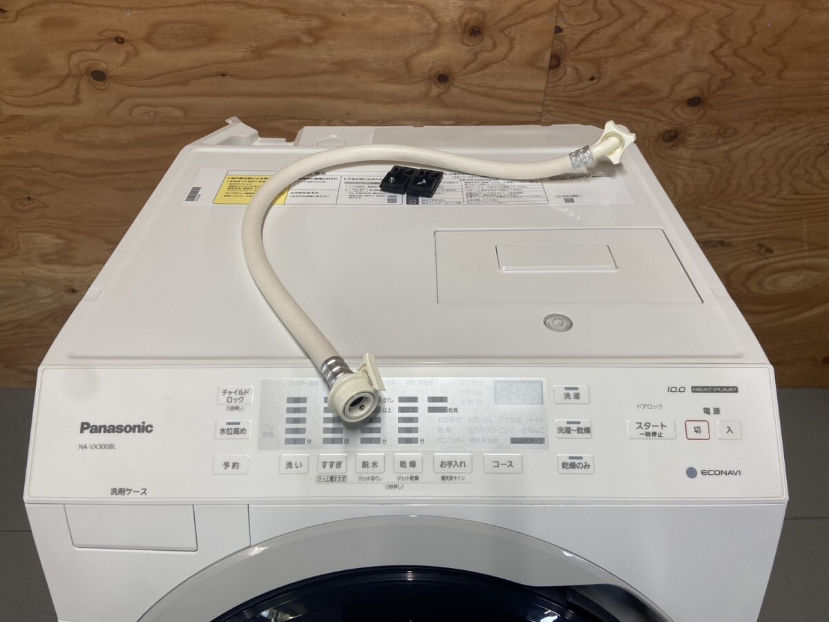 Panasonic パナソニック ドラム式洗濯乾燥機 品番：NA-VX300BL 2021年製品 洗濯：10kg / 乾燥：6kg 動確済 42820Bの画像8