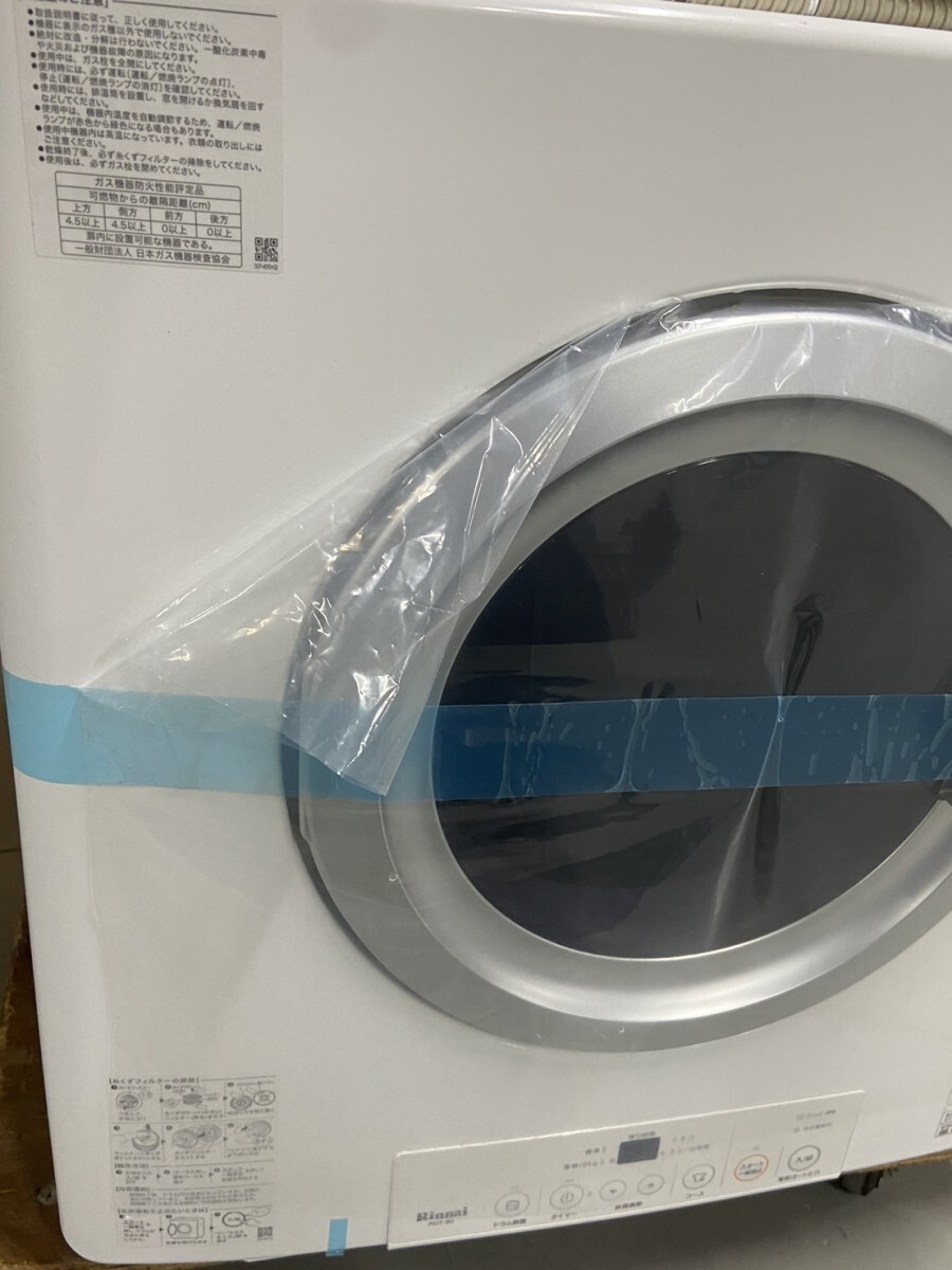 [ unused ] Rinnai . futoshi kun home use gas dryer type name :RDT-80 LP gas capacity :8kg * one part scratch dirt equipped 42120D