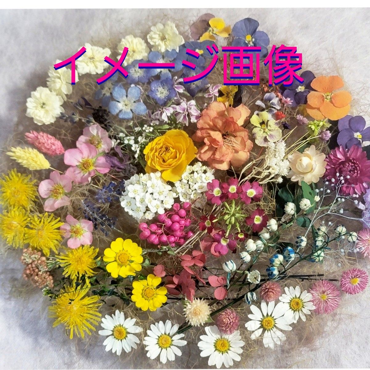 ドライフラワー花材(花かご)