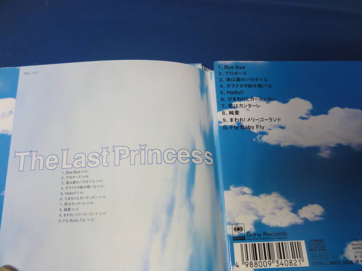 プリンセスプリンセス/ザ・ラスト・プリンセス　CD★USED★_画像5