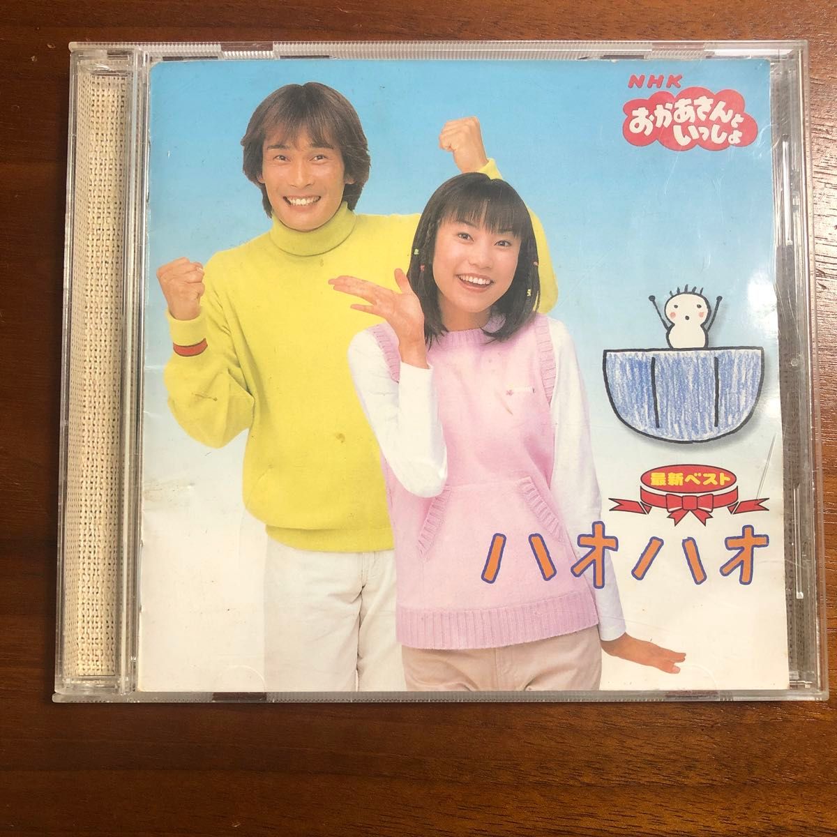 おかあさんといっしょ  ハオハオ/ ベスト / CD /杉田あきひろ/つのだりょうこ