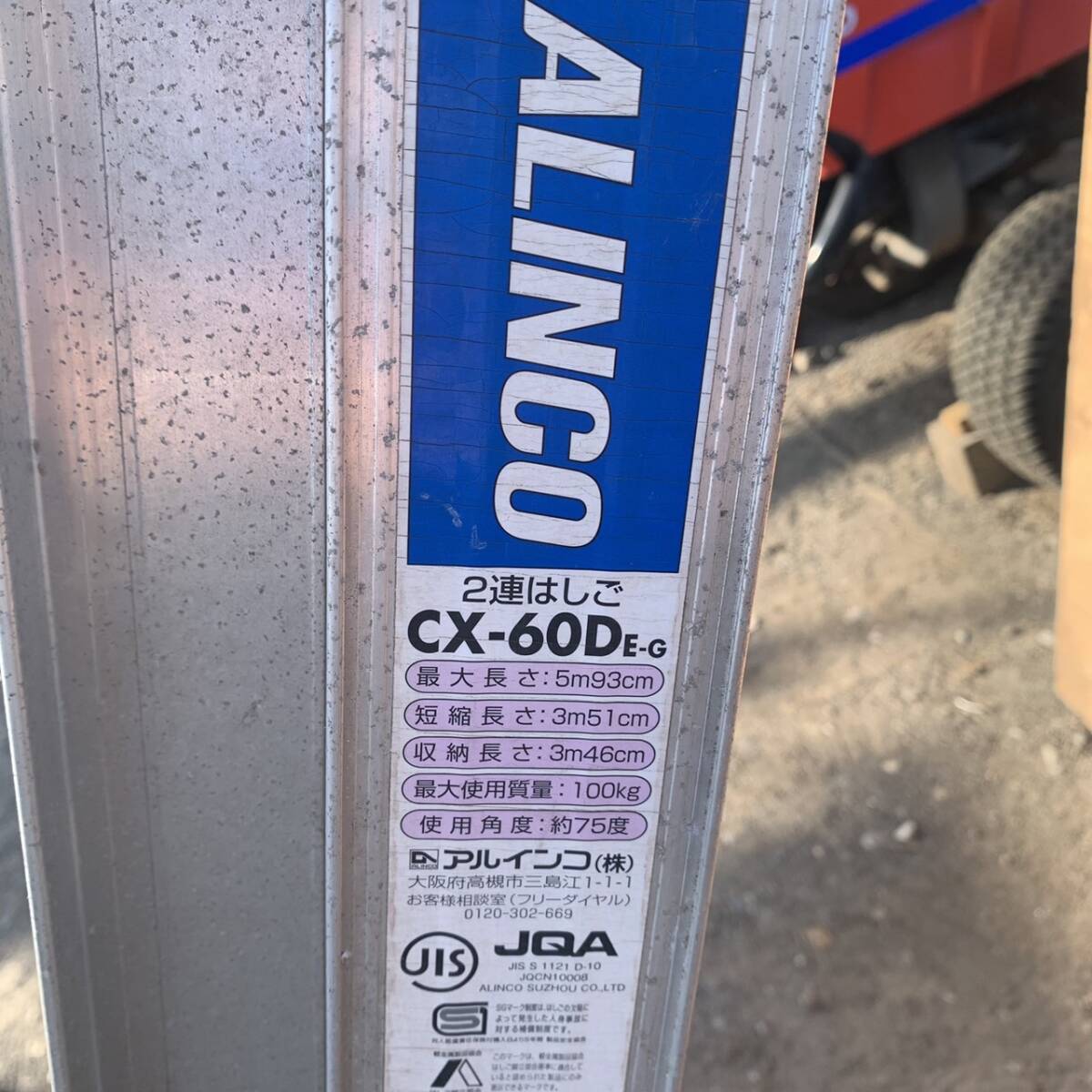 * ALINCO Alinco 2 ream ladder CX-60DE-G direct transactions (pick up) [ secondhand goods ]*