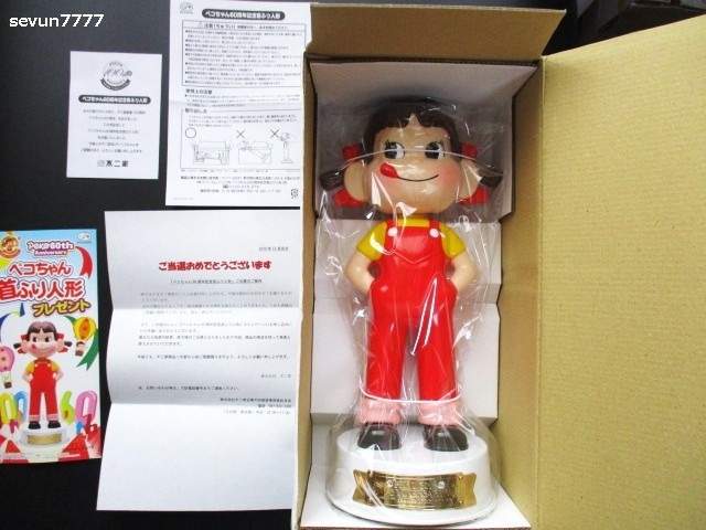 ペコちゃん　60周年記念首振ふり人形　プレゼントキャンペーン　当選通知書付き　Peko　60Th　Anniversary（未使用・保管品）_当選通知書他、全てあります。