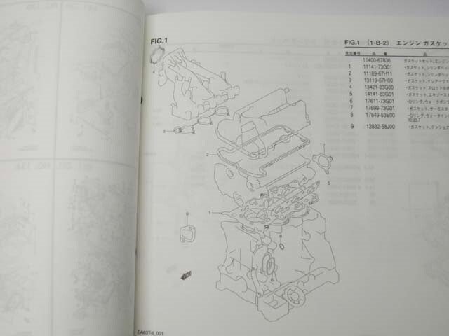 即決/キャリー/DA63T/8型/2008-4/パーツカタログ/スズキ純正/CARRY/パーツリストの画像6