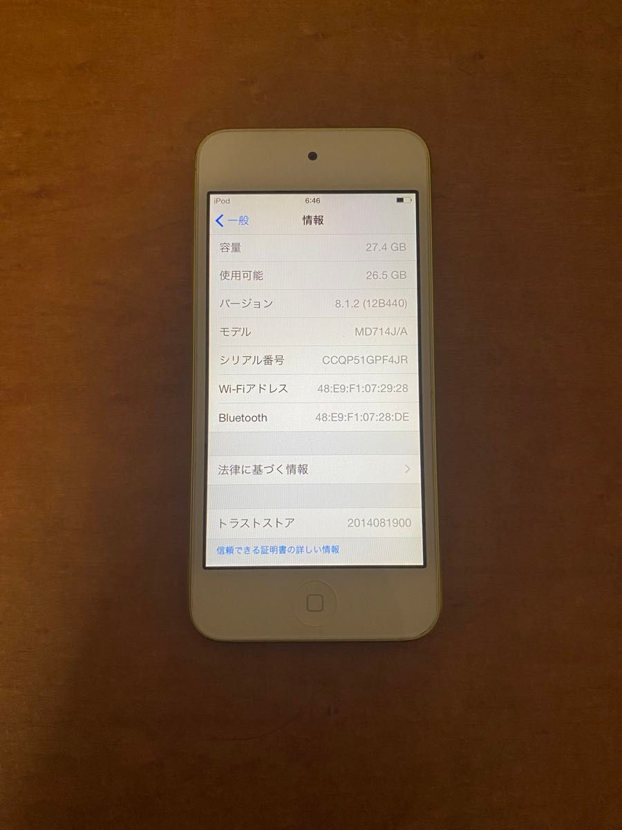 iPod Touch 第5世代 Yellow