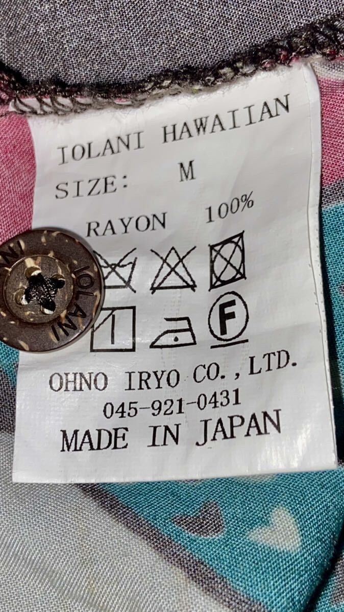 IOLANI HAWAIIAN ALOHA ハワイアン アロハシャツ MADE IN JAPAN 日本製 レーヨン サイズM_画像7