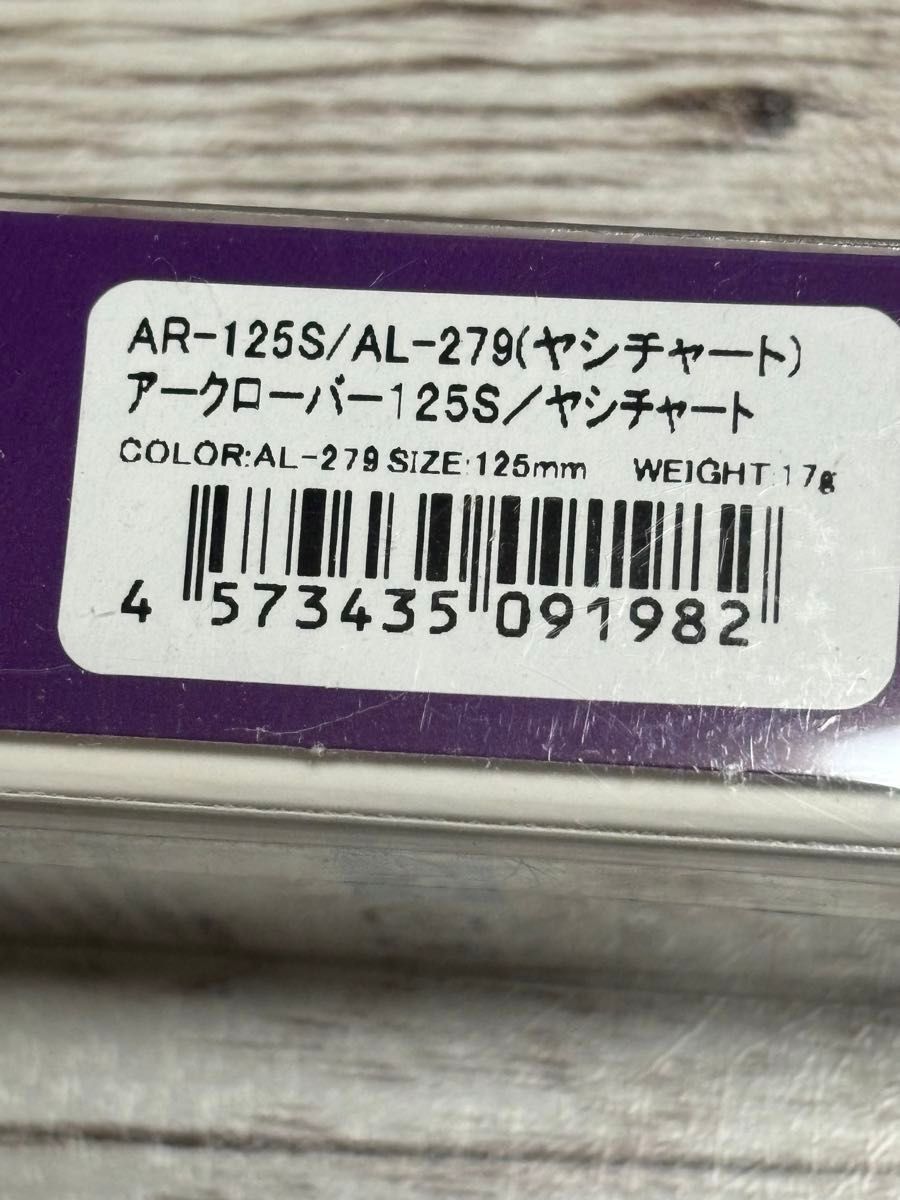 新品　パームス　アークローバー 125S 限定カラーヤシチャート　イン東北　サワラキャスティング　ジャーキング