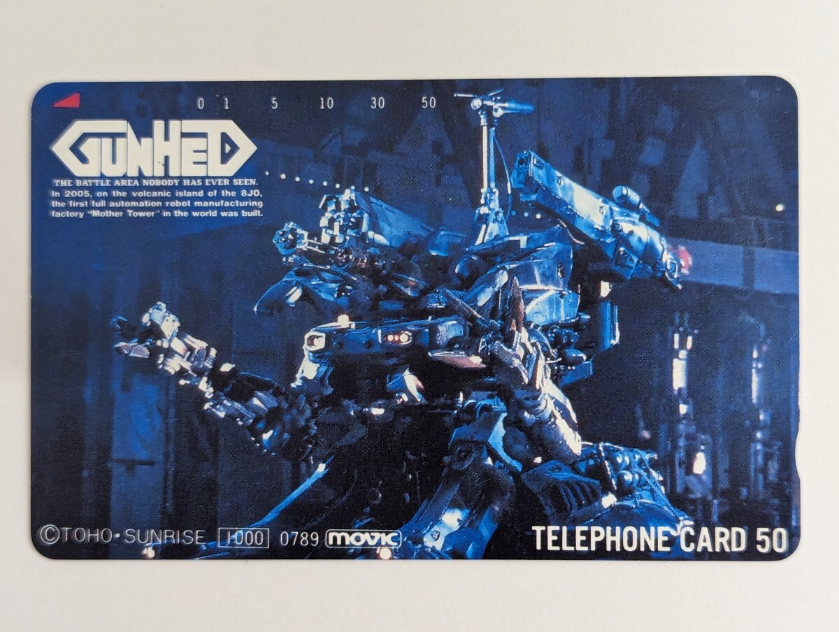 未使用 テレカ ガンヘッド GUNHED 映画 記念 テレホンカード TOHO SUNRISEの画像1