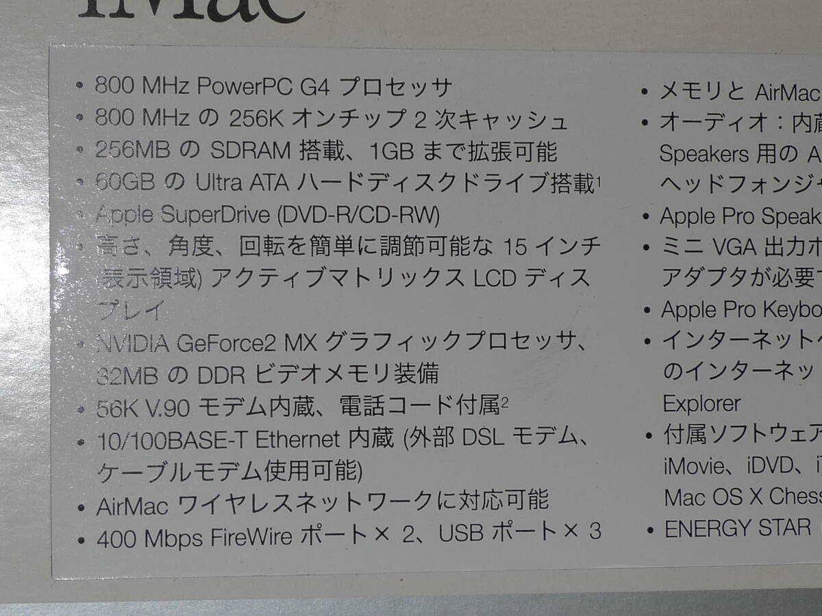 iMac G4 大福　M8535I/A (800/256/60G/SUPERDR/GEF2/SPK) 動作品_画像10