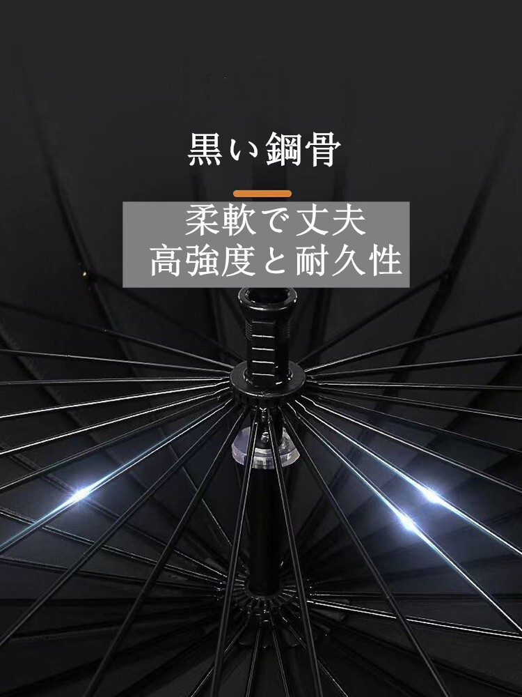 傘 長傘 雨傘 24本骨 レディース メンズ 超強度 軽い 耐風 撥水 グラスファイバー 通勤 通学 梅雨対策 晴雨兼用 豪雨対策_画像3