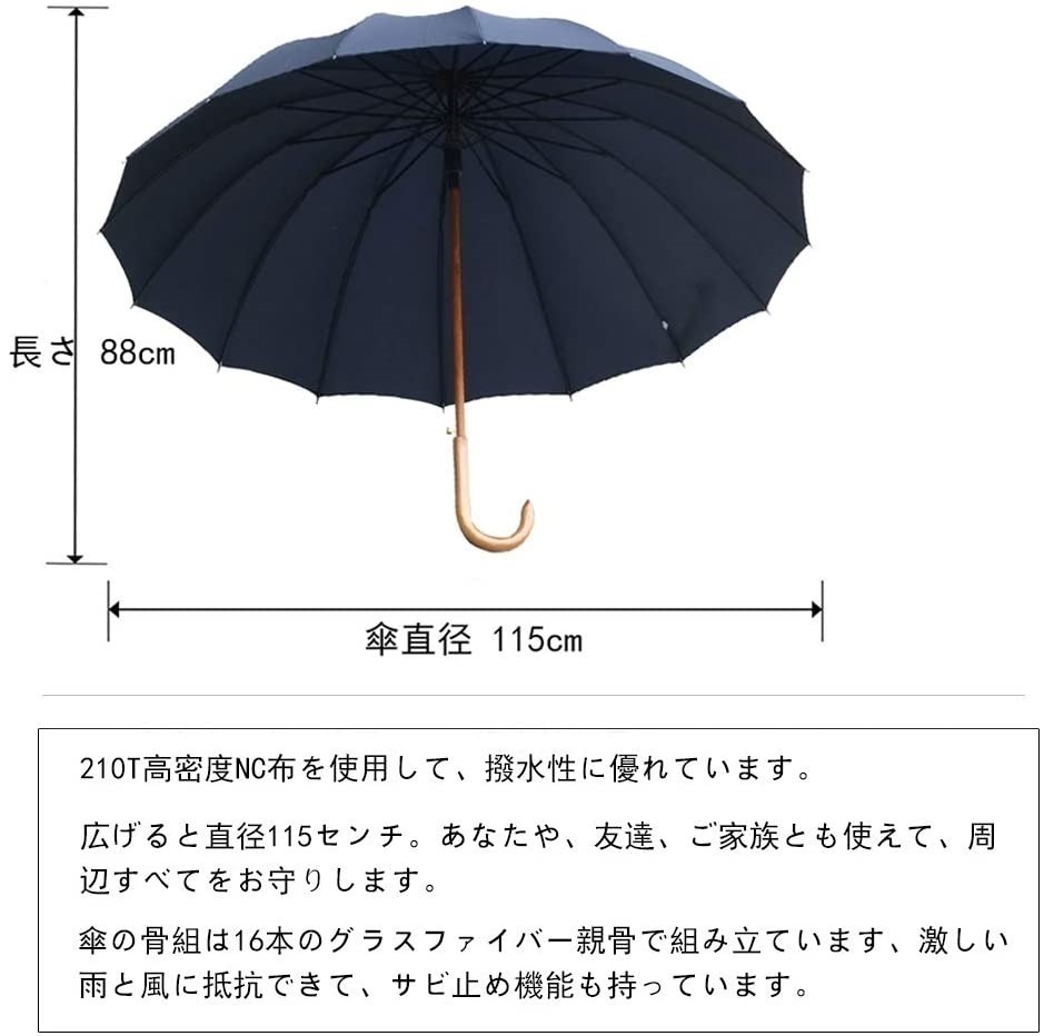 傘 長傘 雨傘 レディース メンズ 16本骨傘 木製手元 大きな傘 UVカット 軽い 耐風 撥水 グラスファイバー 梅雨対策 晴雨兼用_画像2