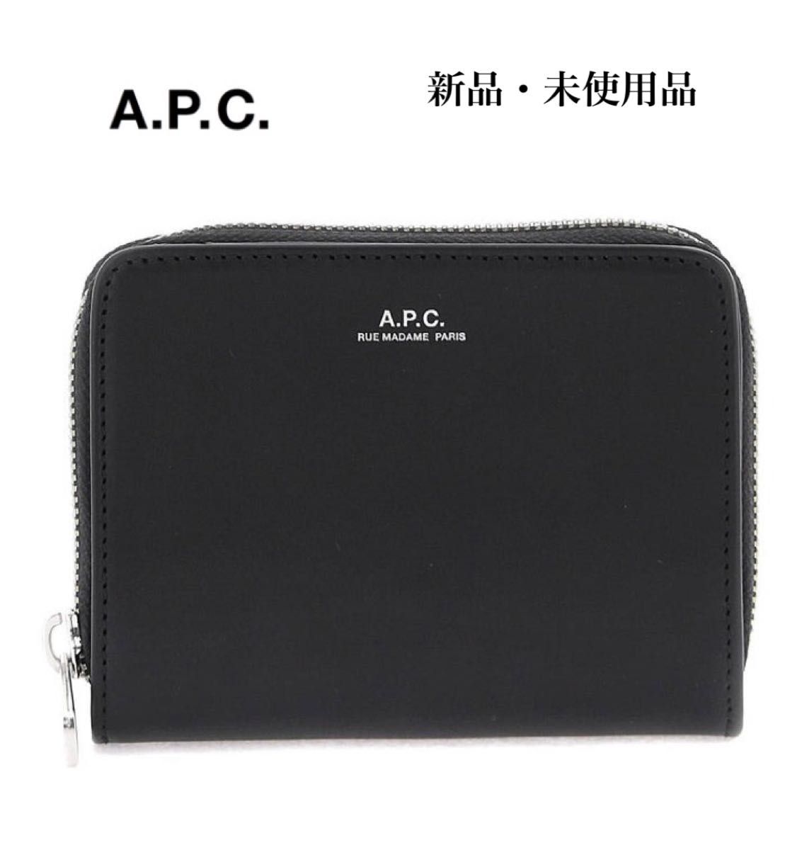 A.P.C. アーペーセー 二つ折り 財布 ラウンドジップ メンズ WALLET 黒 ブラック PXAWV-H63087