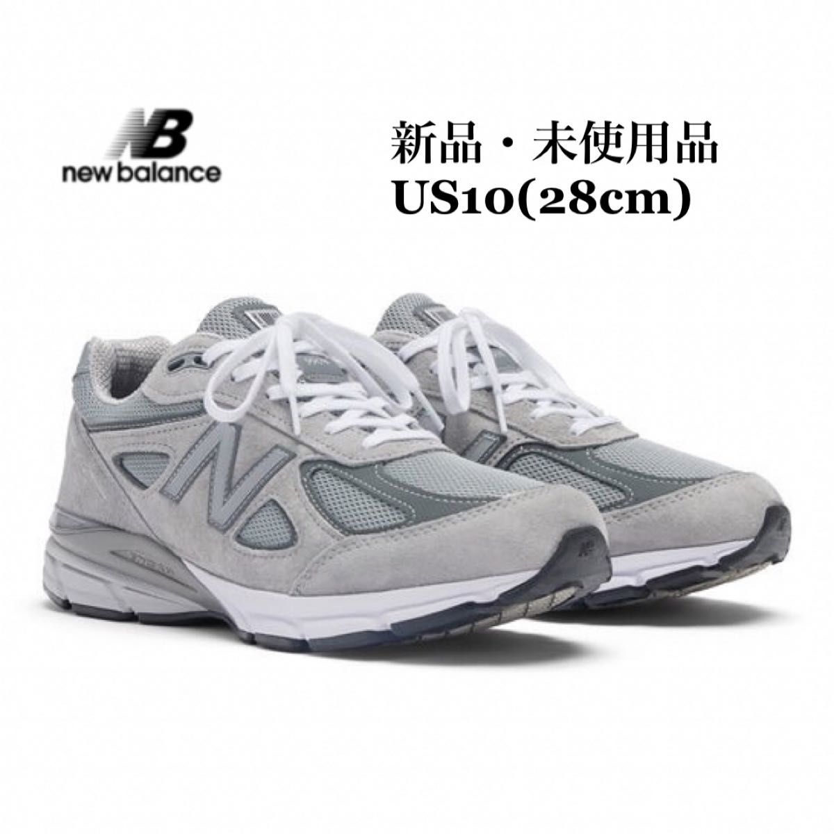 NEWBALANCE ニューバランス U990GR4 990V4 グレー メンズスニーカー