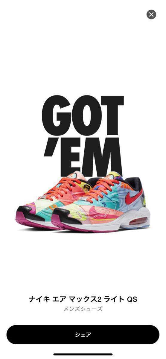 即決 ラスト1足 稀少 新品未使用 NIKE atmos エアマックス2 ライト 27cm SNKRS購入_画像1