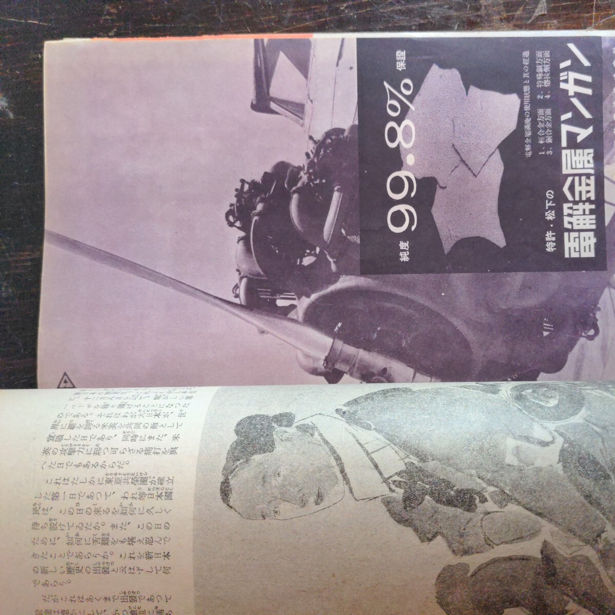 ナショナル 経営資料 第四巻 １号 昭和１７年１月 資料 戦中 松下電器 昭和レトロ 戦時体制下の画像6