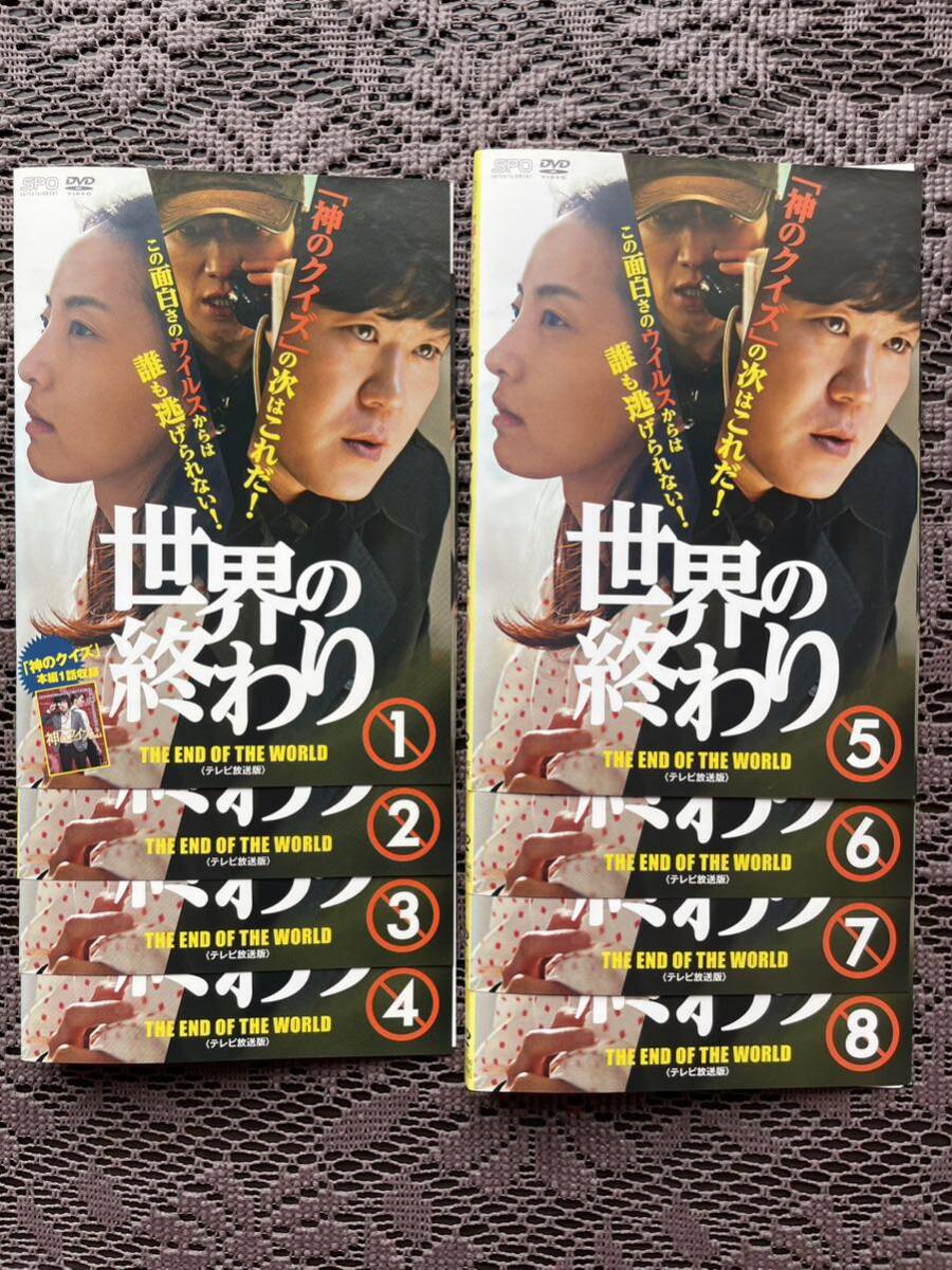 韓国ドラマ　世界の終わり　全8巻レンタル落ち 中古DVD ユン・ジェムン、チャン・ギョンア、チャン・ヒョンソン_画像3