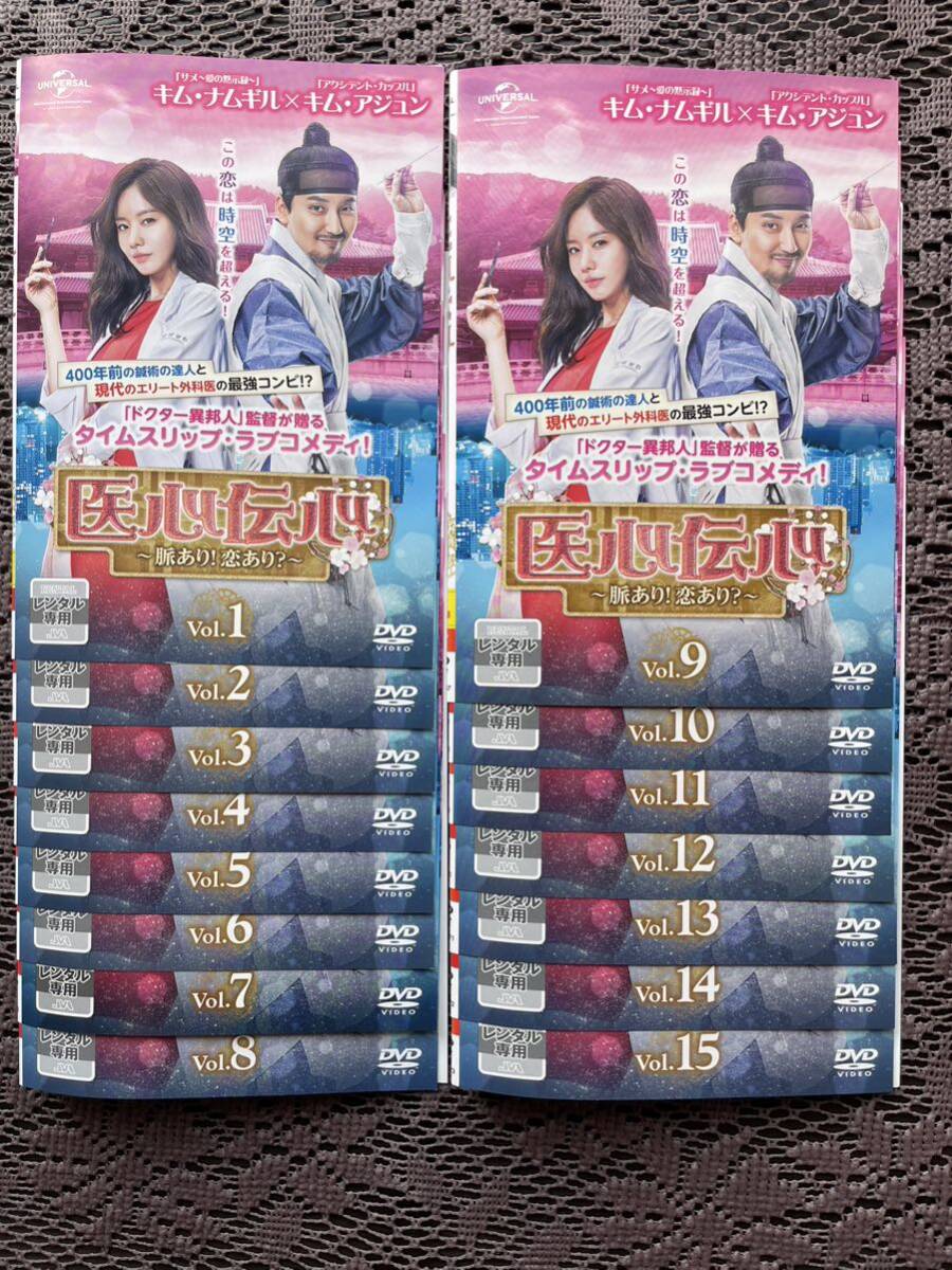  South Korea drama . heart . heart ~. equipped!. equipped?~ all 15 volume rental used DVD Kim *namgiru, Kim *a Jun,yu*mingyu, moon *gayon