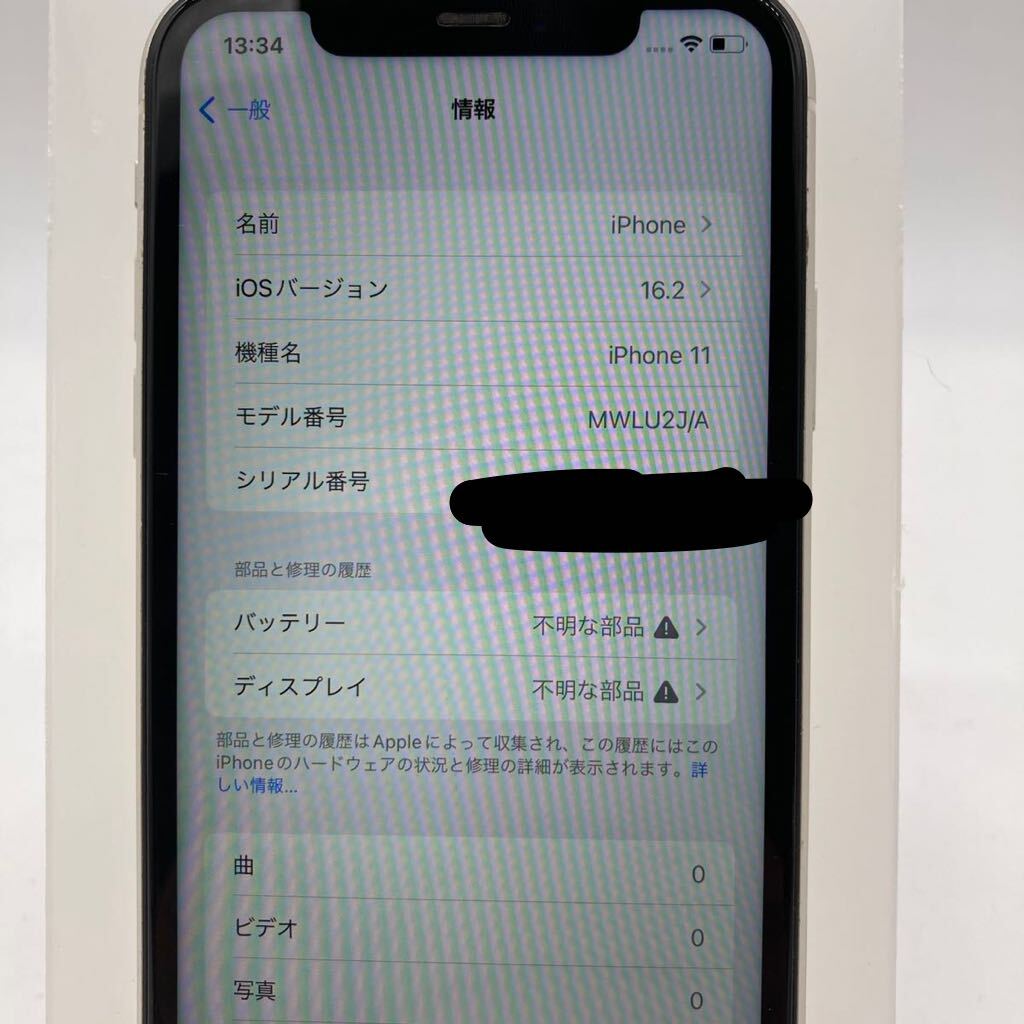 ゆパ0427 iPhone11 ジャンク品 64GB SIMロックあり s5000 P097の画像3