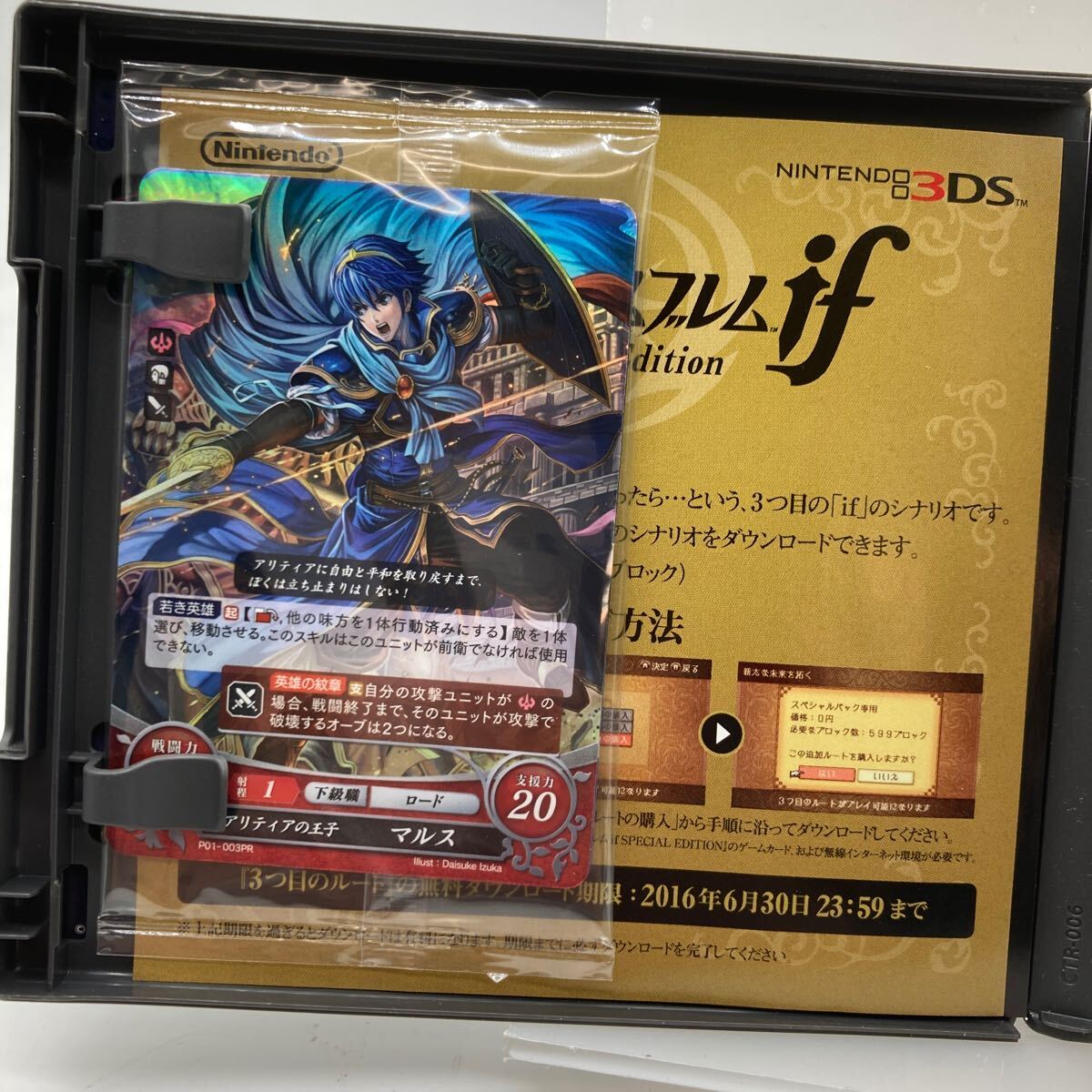 ゆパ0410 3DS ゲームソフト ファイアーエムブレムif カード付き s0 B235の画像4