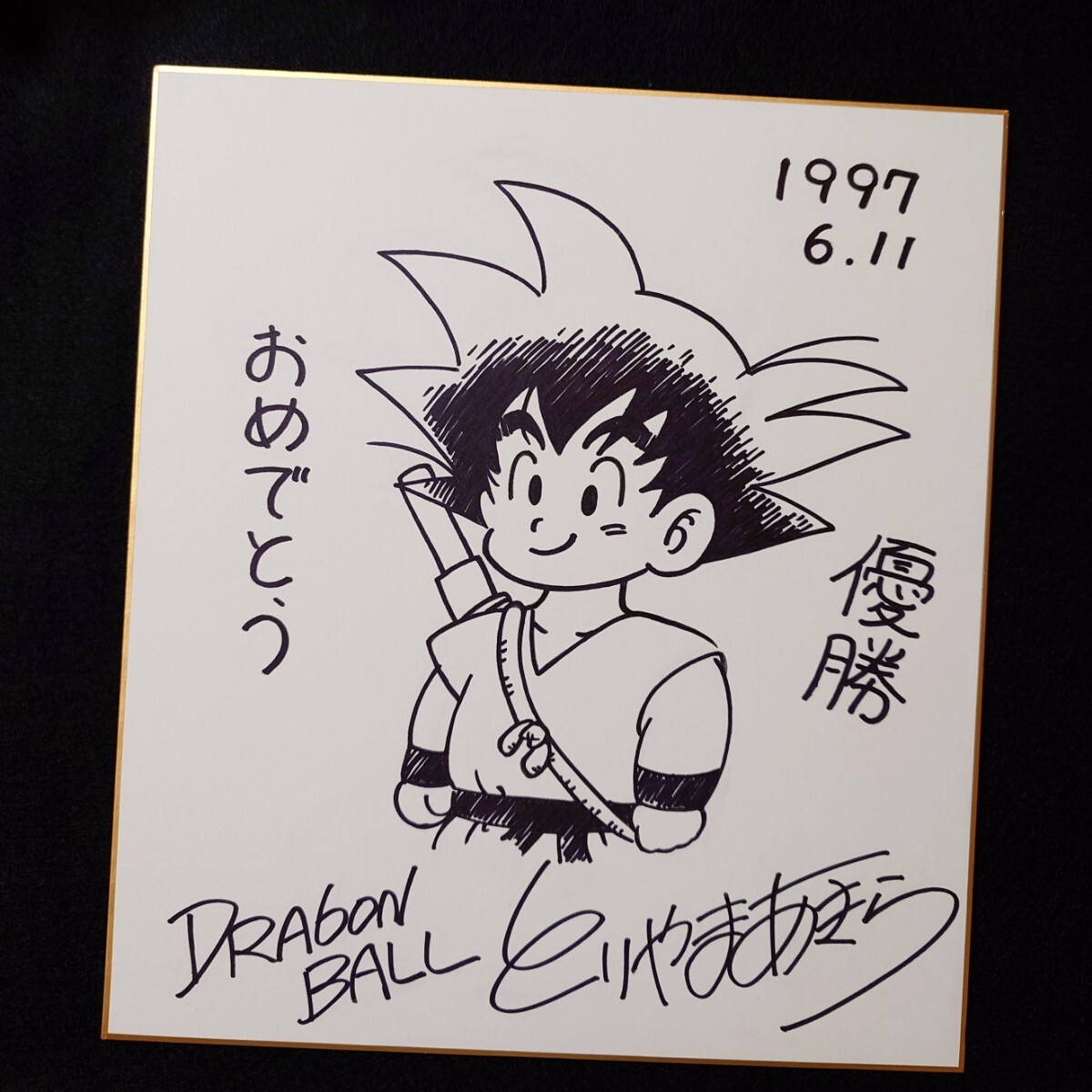 鳥山明 サイン色紙 DRAGON BALL ドラゴンボールの画像1