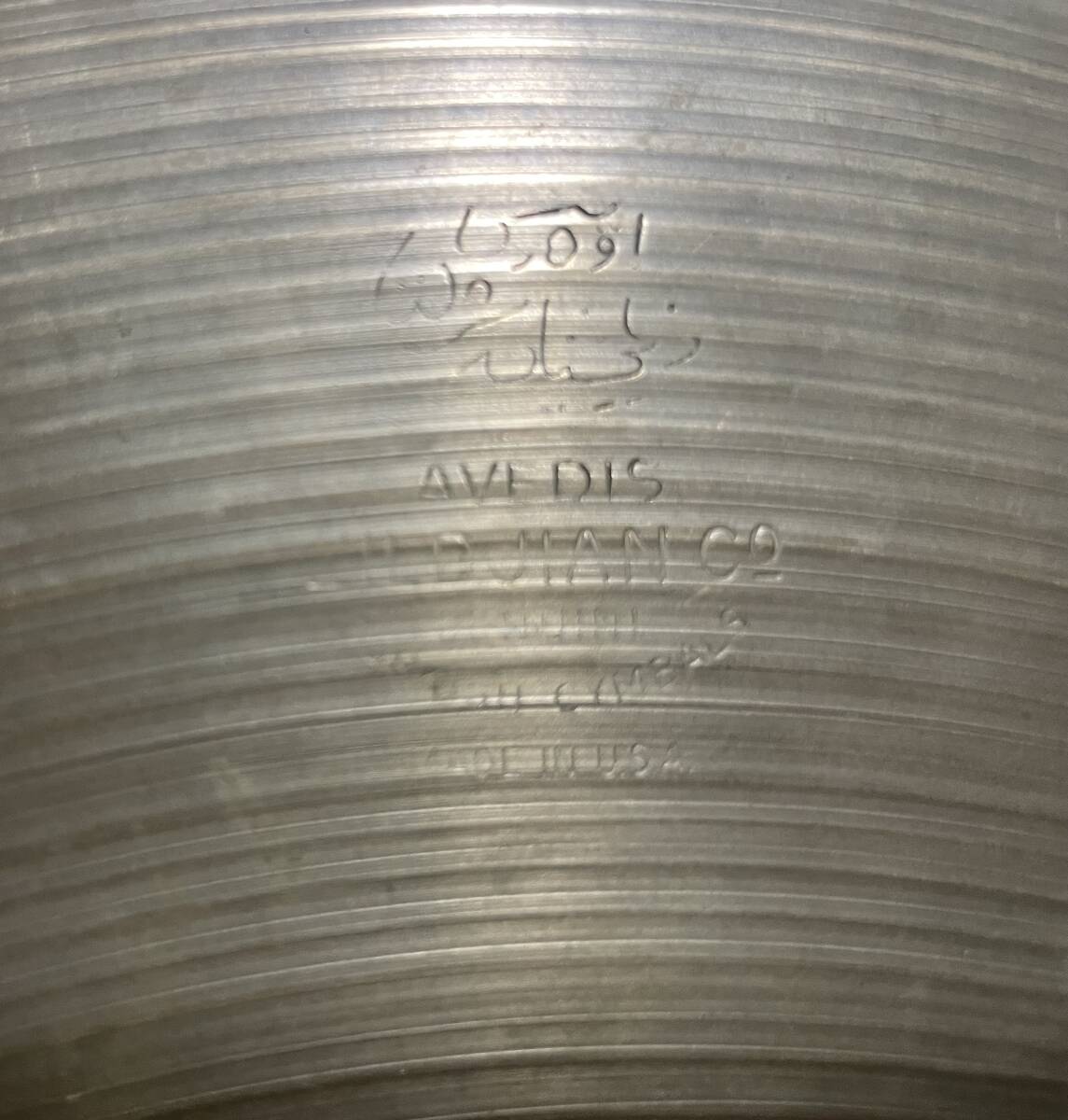 【USED希少】A Zildjian Aジルジャン 白抜きロゴ　18”　1332ｇ_画像4