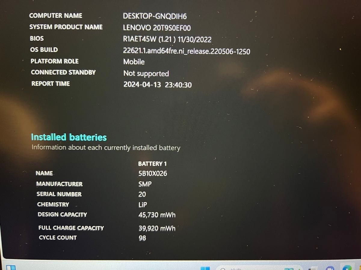 美品　Lenovo ThinkPad E15 AMD Ryzen 5 4500U 8GB SSD256GB 