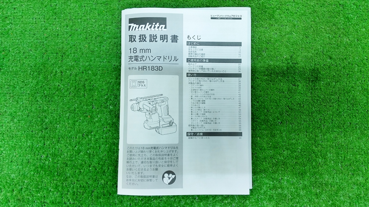 未使用 未開封品 makita マキタ 18mm 18V 充電式ハンマドリル 6.0Ah バッテリー 2個 充電器 集じんシステム 付 HR183DRGXV_画像7