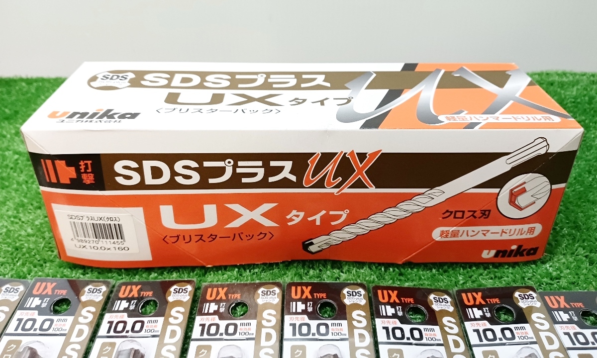 未使用 unika ユニカ SDSプラス UXタイプ 軽量ハンマードリル用 全長 160mm 刃先径10.0mm 10本セット ①_画像2