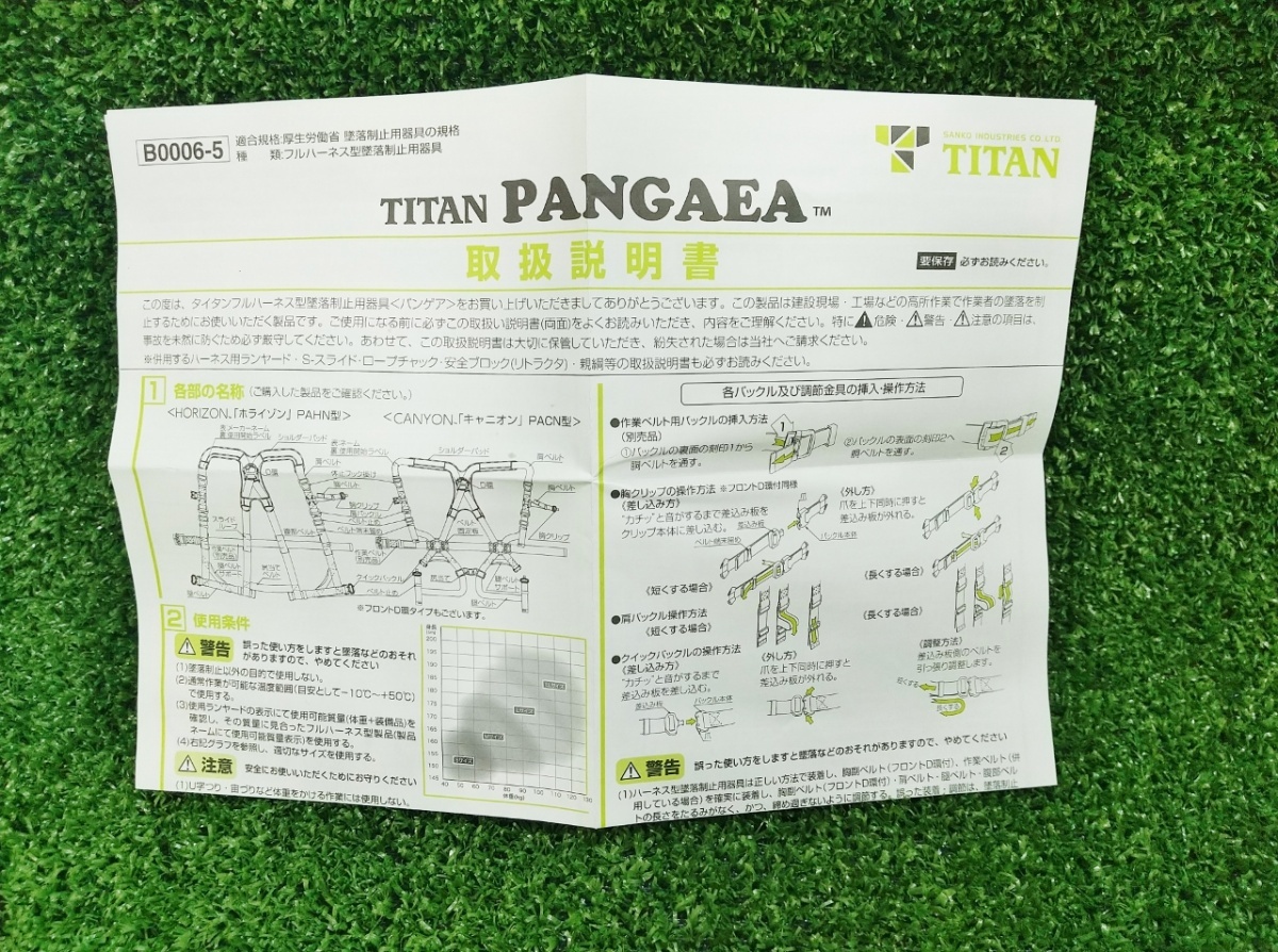 未使用 サンコー TAITAN タイタン PANGAEA CANYON パンゲア ホライゾン シルバー L 墜落制止用器具 フルハーネス PAHN-10A-SI-Lの画像4