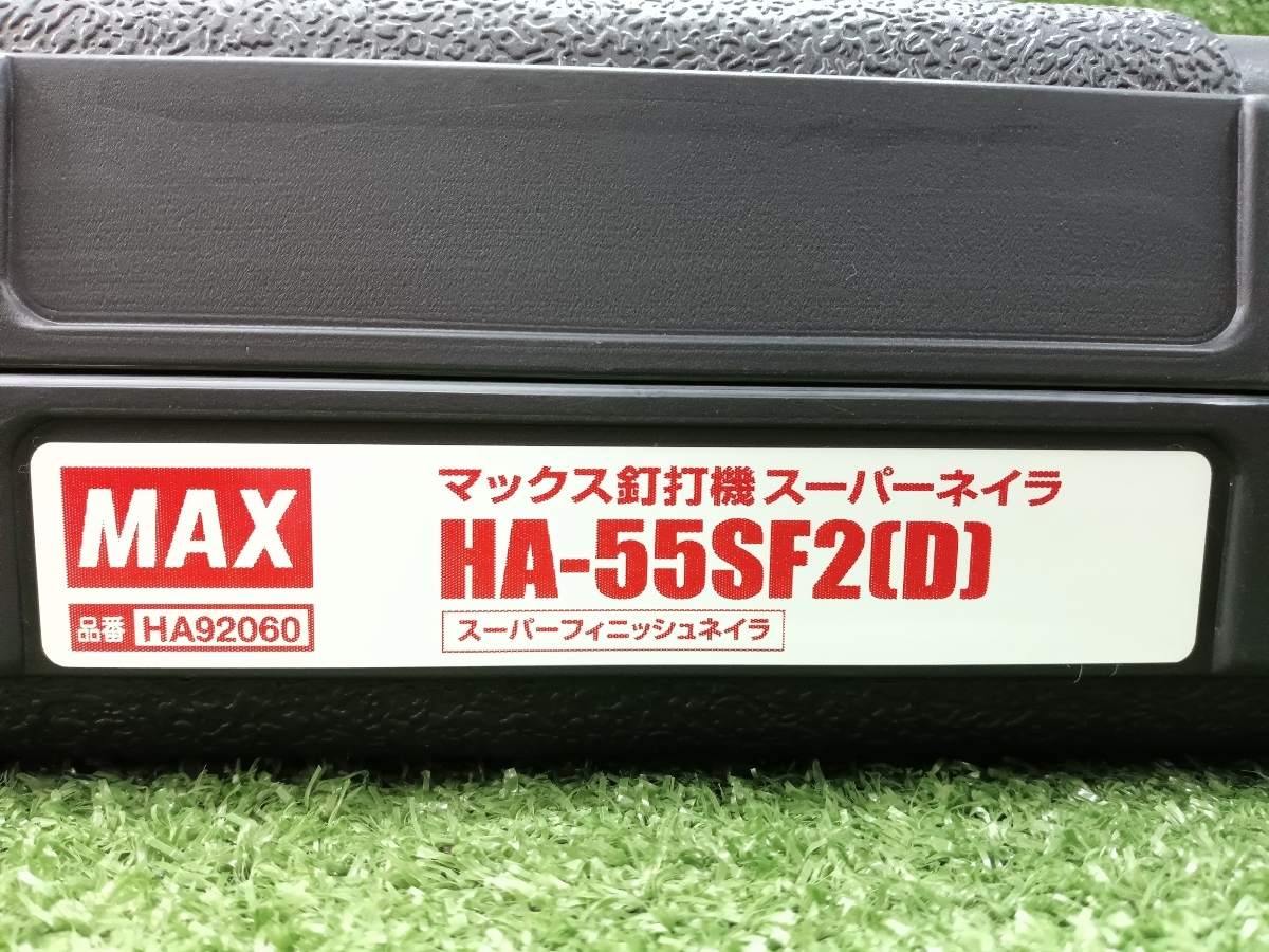 中古 美品 MAX マックス 高圧 55mm 釘打機 フィニッシュネイラ HA-55SF2(D) ②の画像10