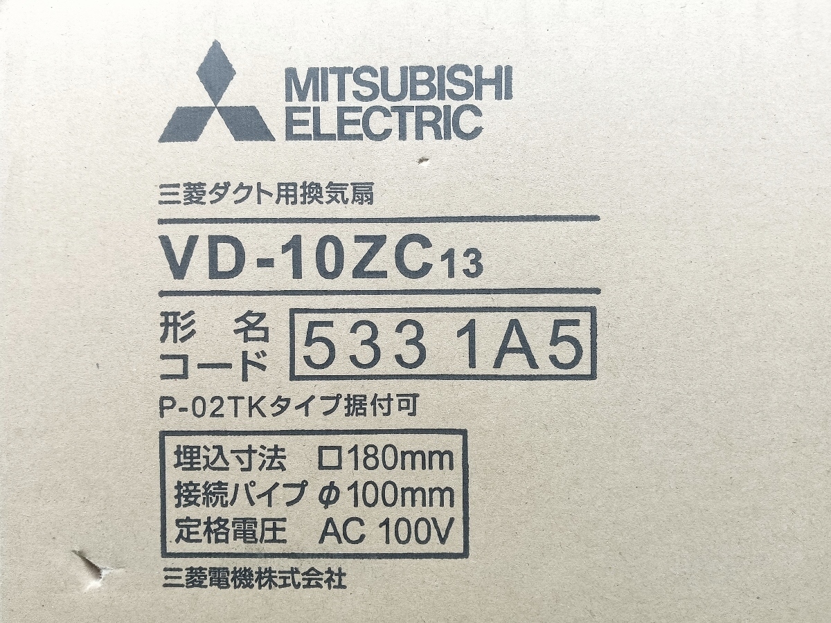 未使用品 MITSUBISHI 三菱 ダクト用 換気扇 天井埋込型 サニタリー形 低騒音形 VD-10ZC13_画像2