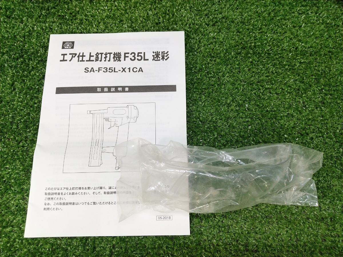 中古 現状品 トリガ折れ 藤原産業 SK-11 エア仕上釘打機 迷彩F35L SA-F35L-X1CA_画像8