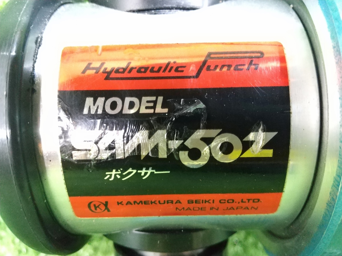 9727円 中古 KAMEKURASEIKI 亀倉精機 手動式油圧パンチャー 9727円 中古 KAMEKURASEIKI 亀倉精機 手動式油圧パンチャー