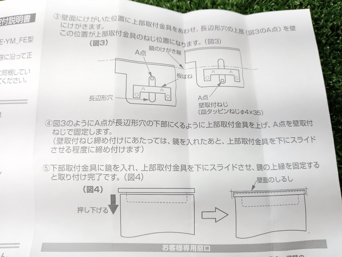 未使用 TOTO 化粧鏡用 錆止め金具セット 10個セット まとめ売り 盗難防止型 YPH73045W_画像7