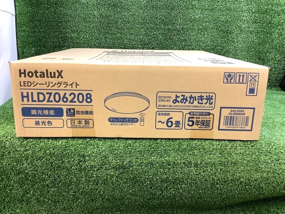 未使用品 HotaluX ホタルクス NEC LEDシーリングライト 6畳 調光 昼光色 HLDZ06208 ①の画像2