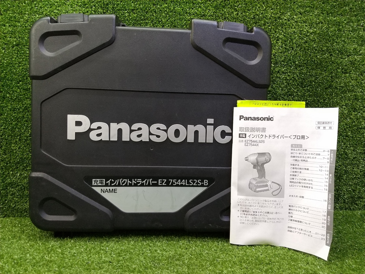 中古 パナソニック Panasonic 14.4V 充電インパクトドライバー 4.2Ahバッテリー 2個 充電器 セット EZ7544LS2S-B ②_画像10