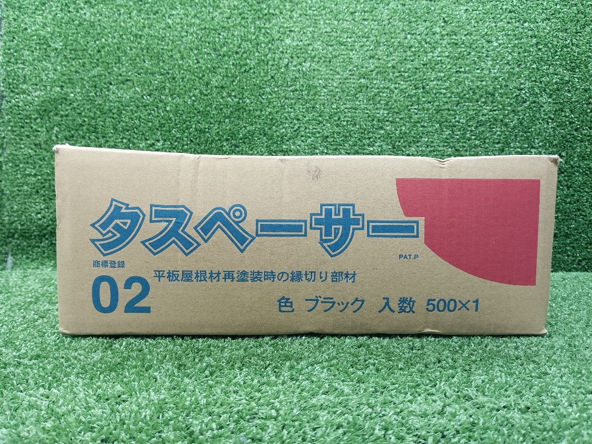 未使用 セイム タスペーサー 02 黒 ブラック 500個入り ①_画像1