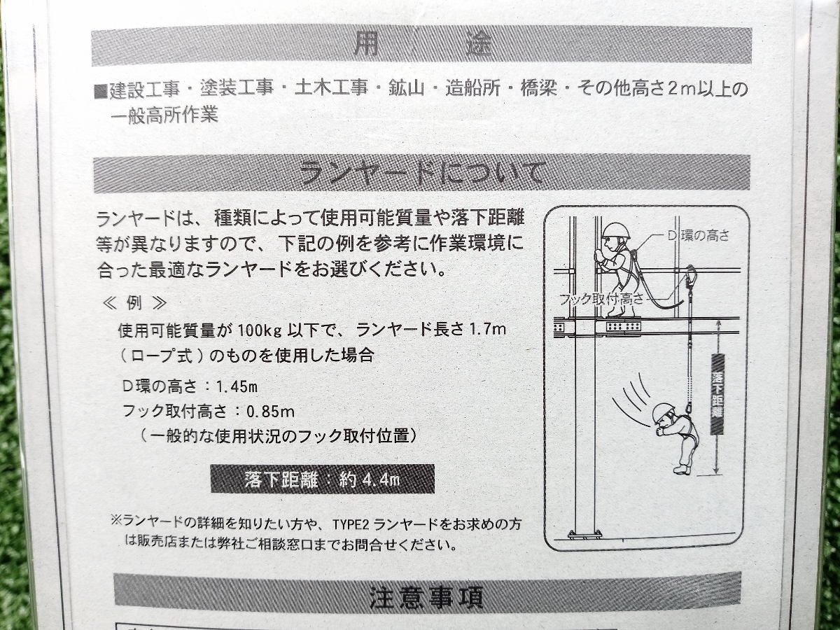 未使用 TSUYORON 藤井電工 フルハーネス用 ランヤード 2本式 長さ1.6m 耐荷重 100kg THL-2-CR93SV-21KS-BK-2R23 BP ②_画像8