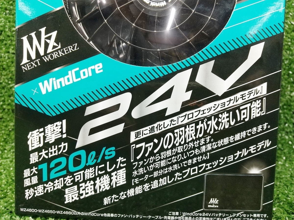 未使用　ウィンドコア 24V バッテリー+ファンセット 空調服 品番 WZ4650 専用セット ④_画像2