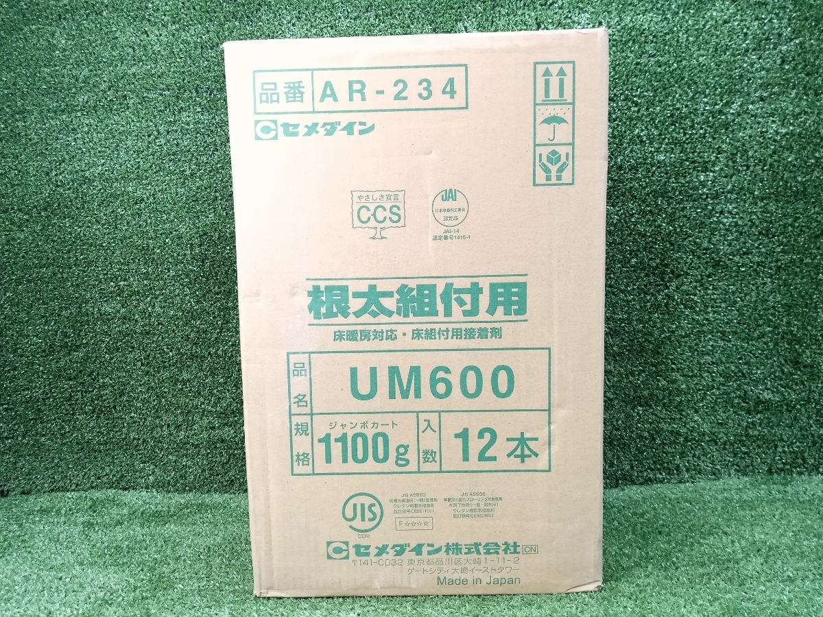 未使用 セメダイン ウレタン樹脂系接着剤 12本 根太組付用 床暖房対応 無溶剤タイプ UM600 ③_画像1