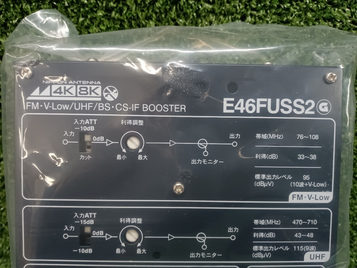 未使用 日本アンテナ 屋内用 CS・BS/UHF/V-Low・FM増幅器 E46FUSS2_画像6