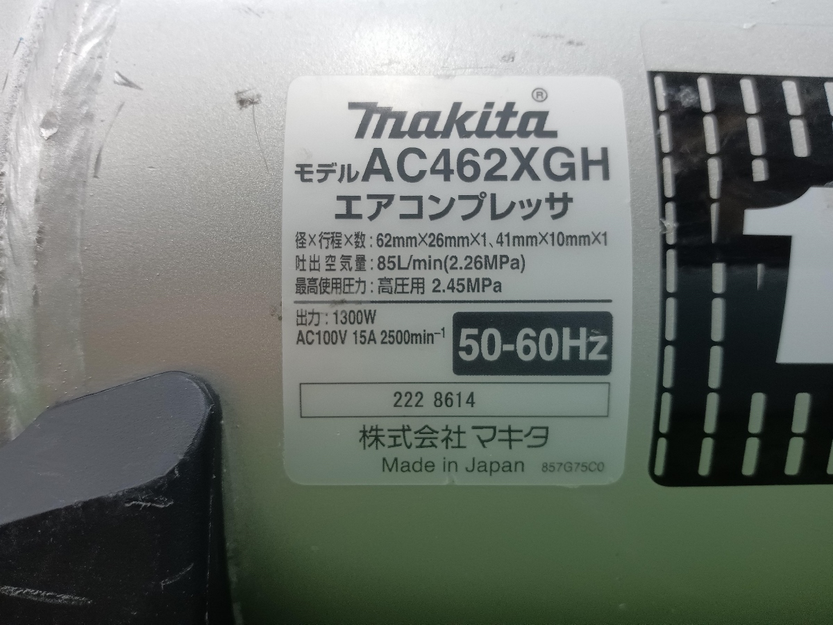 中古品 makita マキタ 16L 高圧専用 エアコンプレッサ AC462XGH_画像9