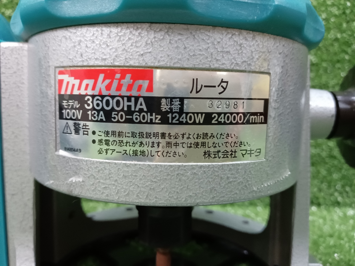 中古 makita マキタ 12mm ルーター 3600HA ③_画像4